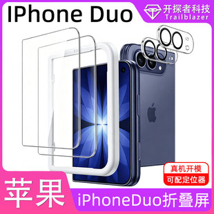 �m��iPhoneDuo䓻�Ĥ�O��fold�ۯB������Ĥ18ultra��Ļ���oduoĤ