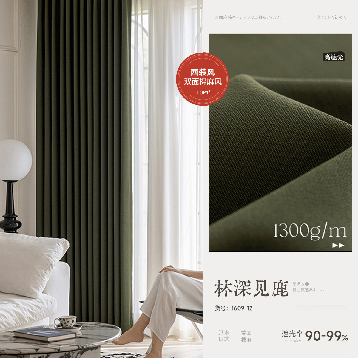 Su ma - 12 Lin ve ciervos en profundidad