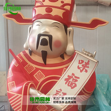 厂家来图定制 玻璃钢财神雕塑 彩色卡通财神爷 商场装饰美陈小品