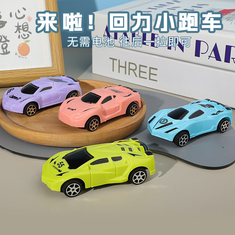 Boys Toy Car Children's Huili Toy Car Model Gift Small Toy Kindergarten Gift Stall Wholesale