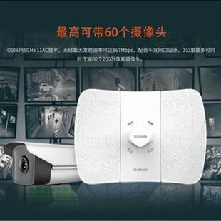 Tenda�v�_O9�o���W��CPE�O�،��������ݔ�W�j25����5G�h���x�o��