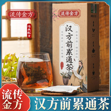 流传金方汉方前累通茶 人参枸杞玛咖覆盆子茶 前累通茶  养生茶