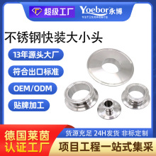 304卫生级堵片大小头不锈钢卡盘快接堵板卡箍法兰盘接头盖板35 51