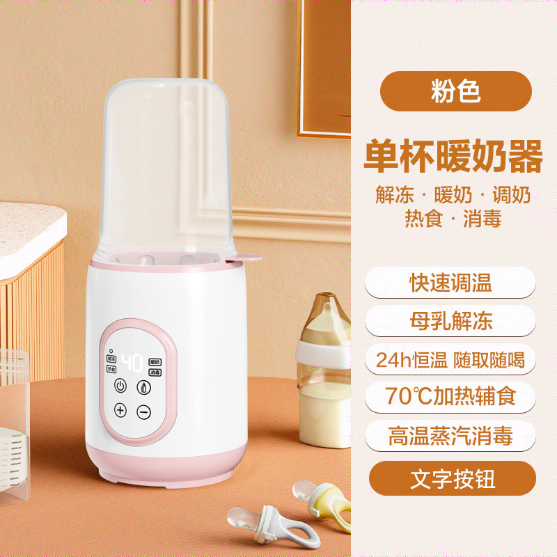 跨境温奶器消毒器二合一自动恒温热奶器婴儿奶瓶加热器母乳暖奶器|undefined