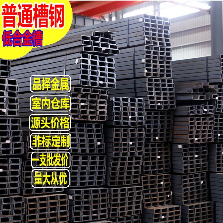 现货供应28A#槽钢 32A槽钢  热轧槽钢 马钢大槽钢 规格全