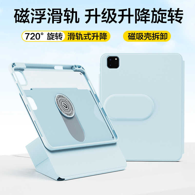 Suitable for Apple Tablet 9-Inch - 13inch Air11 Protective Case Rotating Magnetic Detachable 10Th Generation iPad Tablet Case