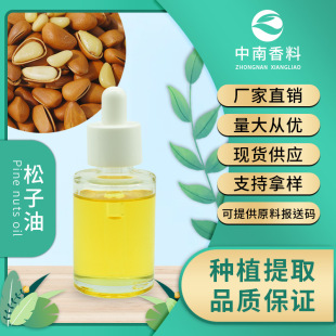 �S�����l ������ Pine Nuts oil �t������ ���yƷԭ�� ֲ����A��