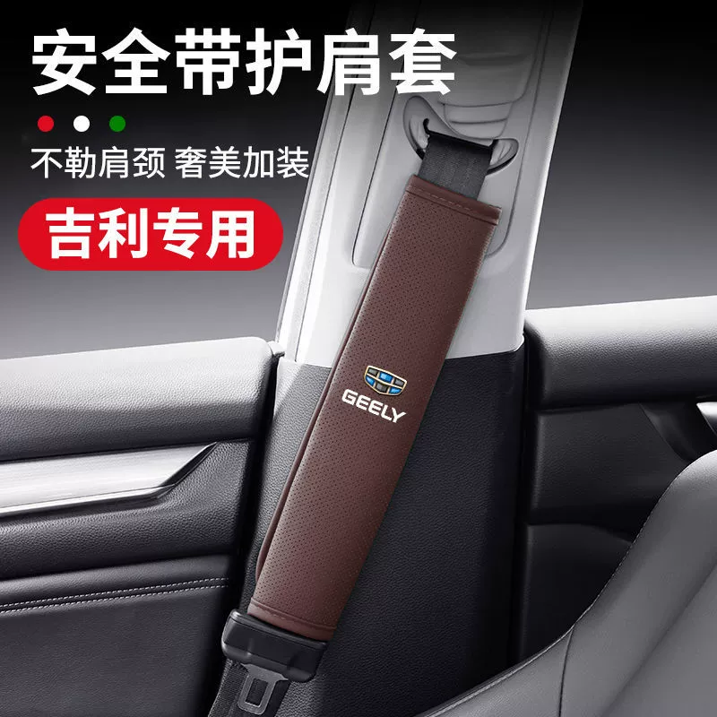 Подходит для автомобиля Geely Xingyue L Emgrand Boyue L Borui Xingrui Vision с наплечной накладкой и удлиненной защитной крышкой.