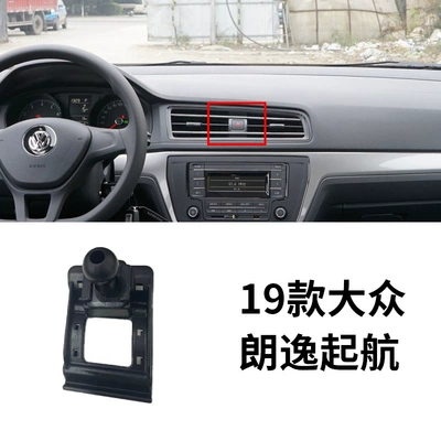Bora Special Mobile Phone Car | Car phone holder - 19-volkswagen-lavida-models-launched