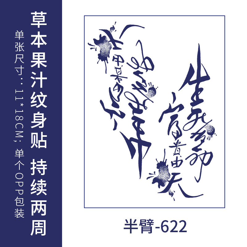 オリジナルの高級感のある英語のアルファベットの紋章は防水の男女の持続的なシミュレーションの鎖骨の半永久の草本のジュースの紙を貼ります。