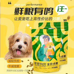 New pet health fresh food has full price dog food 500g general dog food dog food pet food