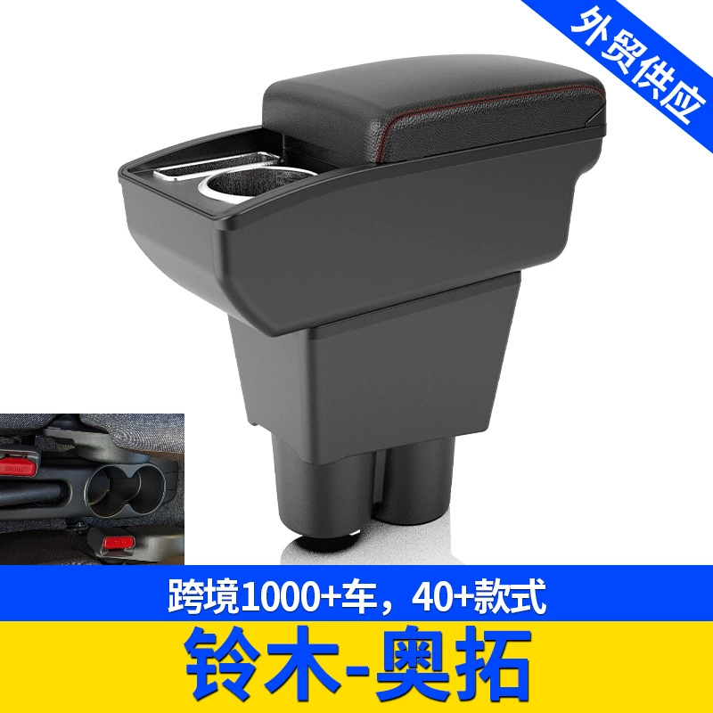 Применимо к Suzuki-Alto ALTO Overseas Central Automotive Handset Box для хранения коробки модифицированных аксессуаров