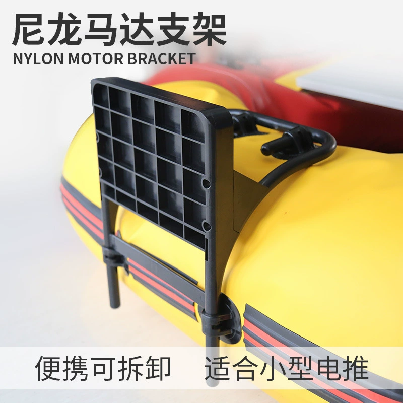 Наружная машина нейлоновая кронштейна штурмовая лодка рыболовная моторная кронштейна резиновая лодка