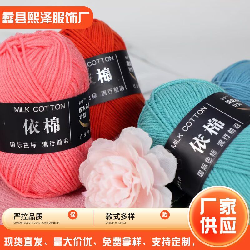 ball of yarn