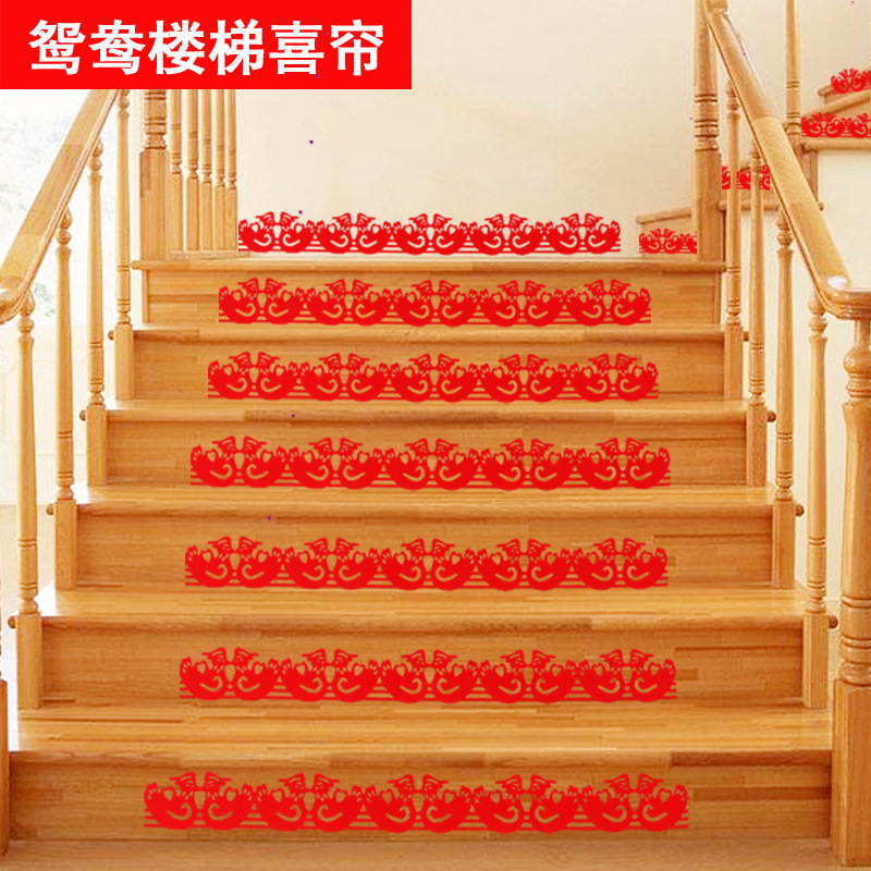 Wedding supplies, wedding staircase, romantic decorations, double happiness character, wedding ceremony, bridal room arrangement, steps, double happiness wedding, creative double happiness character