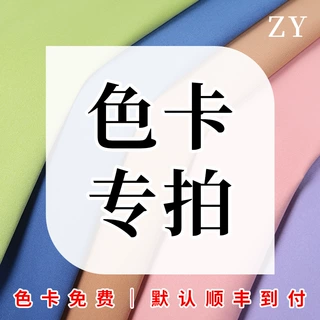 正宇皮革色卡专拍 色卡默认顺丰到付 纳帕纹荔枝纹编织纹皮革料