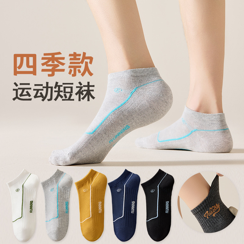 Student Socks Men's High-Looking New Spring and Autumn Tennis Running Sports Socks Short Boat Socks Men's Socks Street Fashion