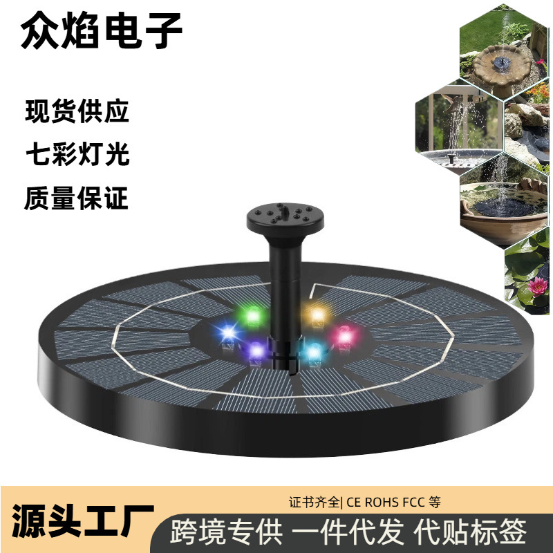 Cross-Border Solar Fountain Outdoor Bird Bath Pool Round Floating Pool Fountain with Colorful Lights for Garden Decoration