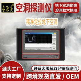 矿业物探仪器;检漏仪;其他仪器仪表