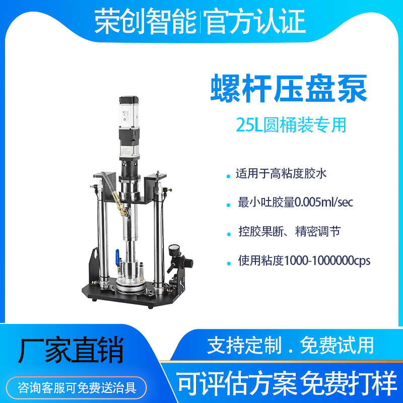 螺杆压盘泵自动涂胶机设备2CC大流量精密硅胶螺杆压送泵压盘泵厂|ms