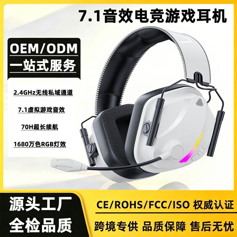 Head-Mounted Wireless Headphones, E-Sports Zero-Latency Noise-Canceling Microphone, Computer Mobile Game Headset Wholesale