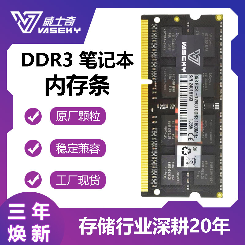 Ddr3 8g Memory Module Manufacturer Produces Oem Customized Notebook 4g1600 Compatible Module Brand Machine Low Voltage