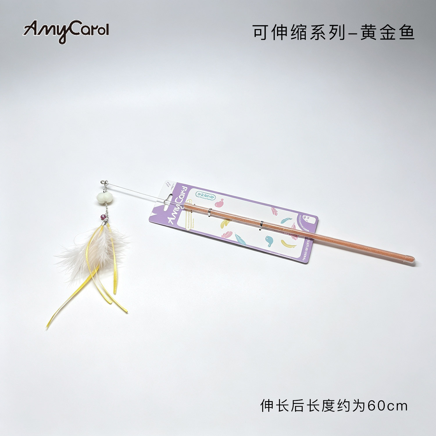 伸縮款-黃金魚