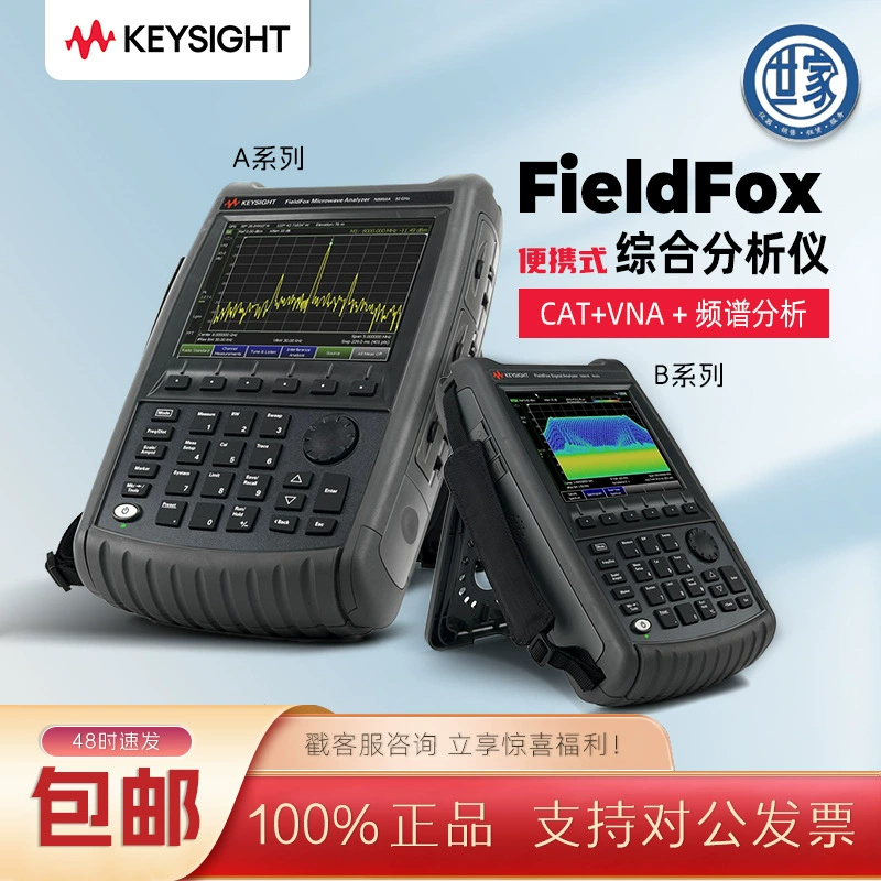 Ручной микроволновый анализатор спектра Keysight FieldFox CAT+VNA