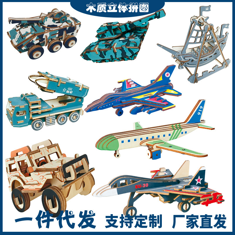 Wooden Military-Themed Educational Building Blocks for Children, 3D DIY Wooden Puzzle Assembly Set, Educational Toy