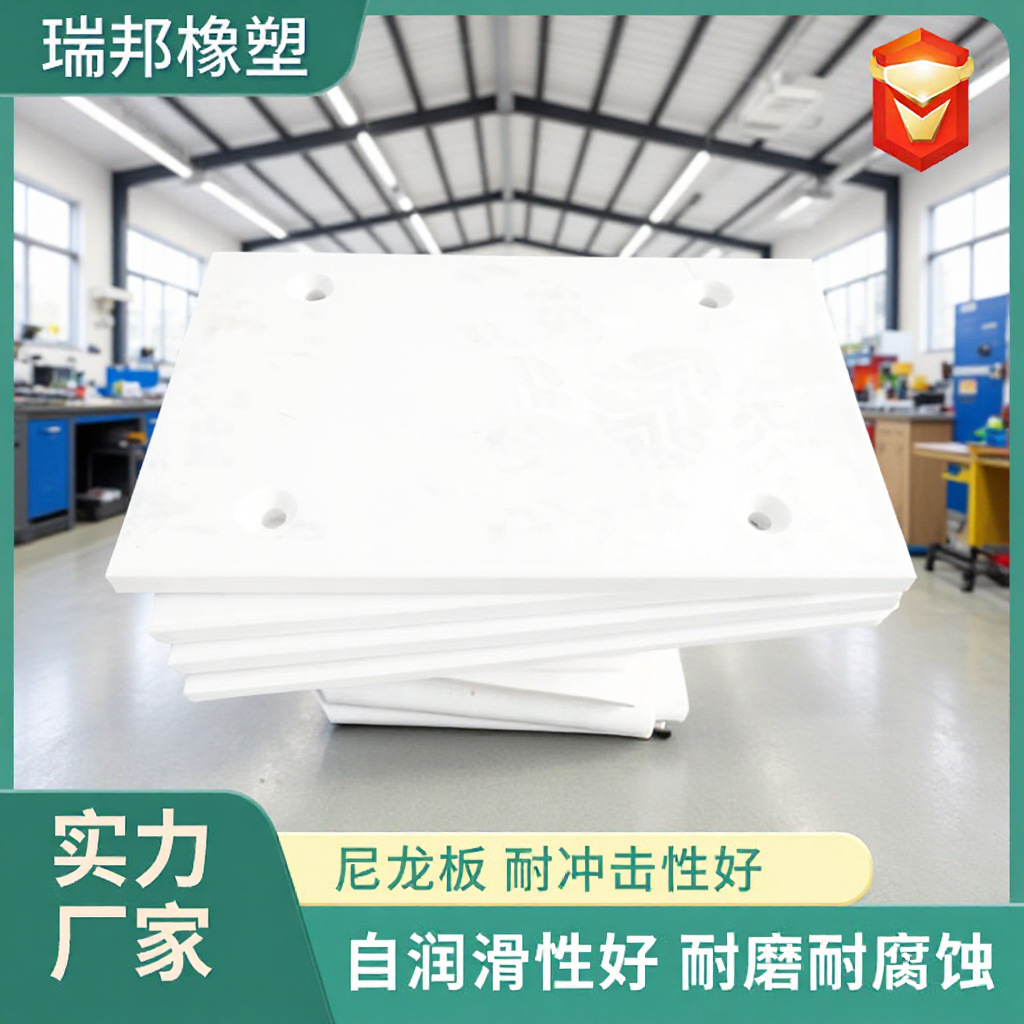 白色pa66尼龙板抗高温耐磨含油尼龙板材加工浇筑加纤尼龙垫板