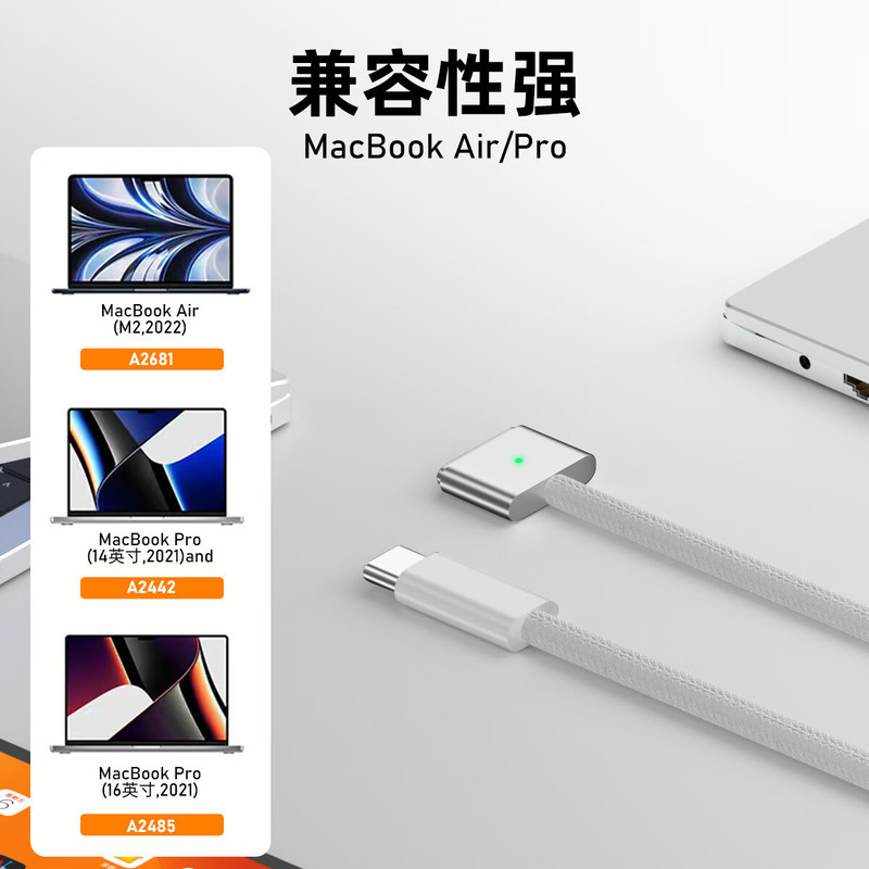 Type-c转MagSafe3磁吸充电线适用苹果Macbook pro M3笔记本电源线|undefined