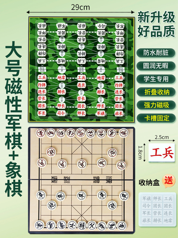 軍旗陸戦チェス大型磁気折りたたみ軍事チェスマグネットボード子供小学生バックギャモンチェスツーインワン|undefined