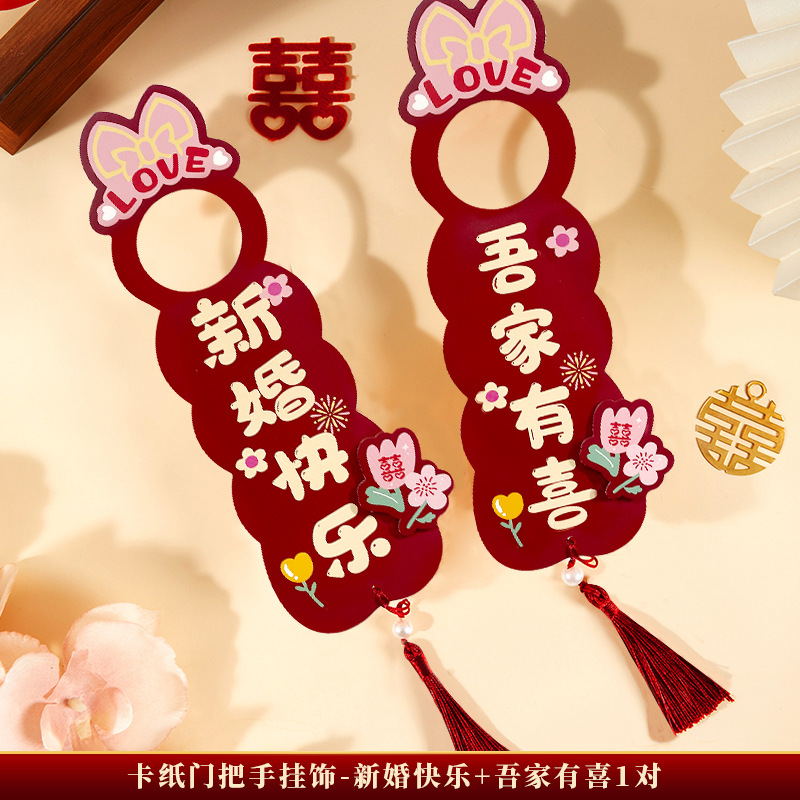 Muñillas de la puerta de la boda colgantes de bodas nuevas puertas de la sala de estar colgantes pequeños decoración de la casa de bodas suministros de boda