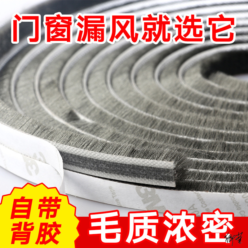 铝合金门窗密封条老式移窗酒店民宿粘毛窗户压条玻璃卡槽式带胶