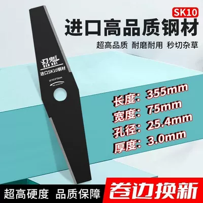 Lawn Mower Blade, Weed Trimmer Blade, Imported Steel Sk10, Extra Thick Manganese Steel, Grass Trimmer Accessories, Extended Length (Otbiçən başlıqları) - imported-sk10-rhombus-30-thick-355-long-one-piece