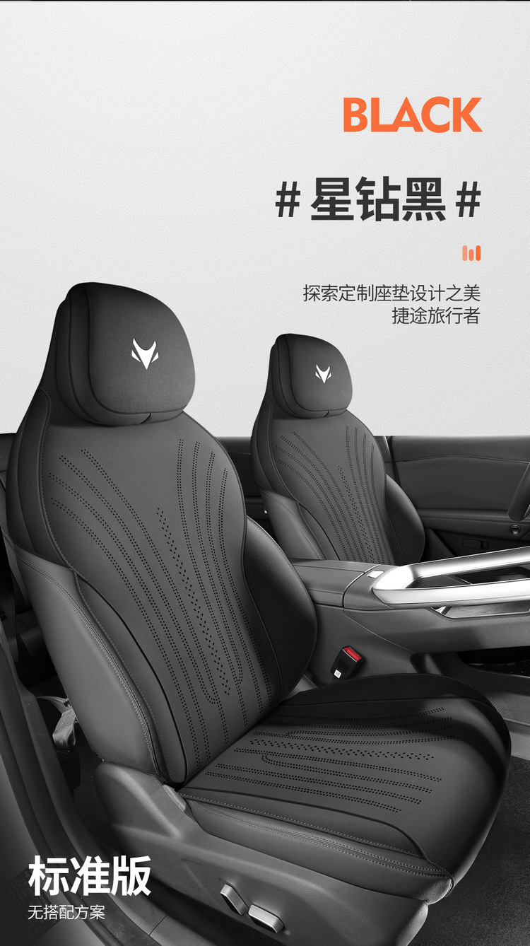 Saddle Cushion Car Seat Cushion for ARCFOX Alpha S5