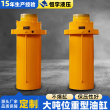 液压油缸双向法兰式大吨位液压油缸200T电动油缸工程用重型液压缸