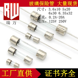 保险丝管 3.6X10 5X20 6X30 6.35X32 玻璃保险丝 6A 10A 15A 20A