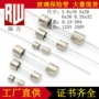 15a10a玻璃保险丝管