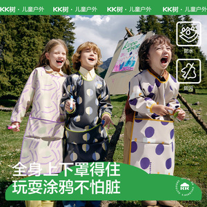 KK树儿童防水围裙男孩画画衣服罩衣女孩反穿衣宝宝绘画美术生专用