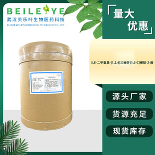 5,8-��������-[1,2,4]����K[1,5-C]���-2-�� CAS#137-40-6