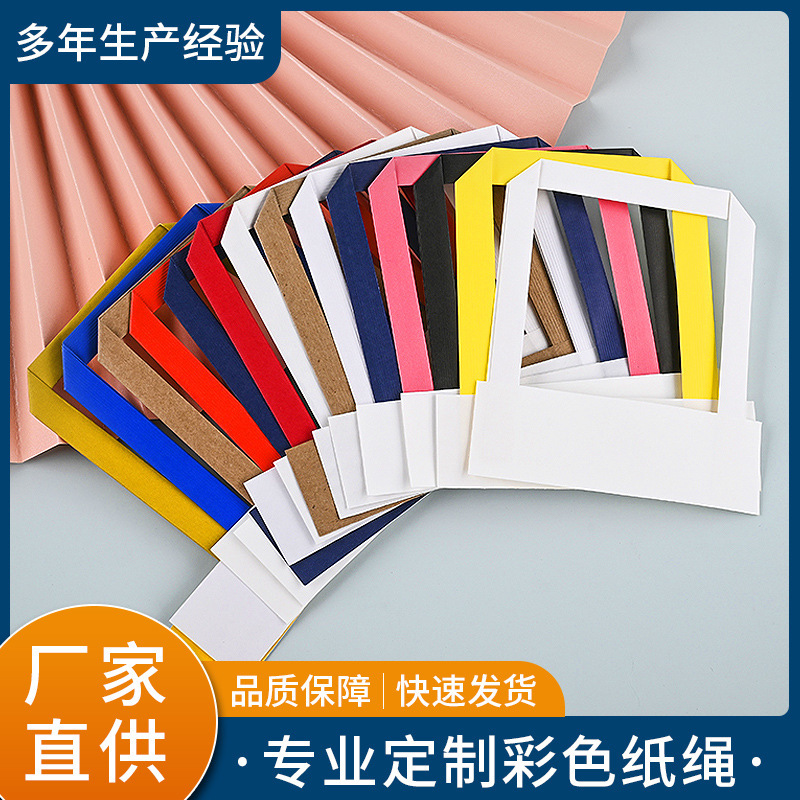 手挽提绳牛皮纸手提绳定 制购物袋手提袋礼品包装彩色手提纸绳