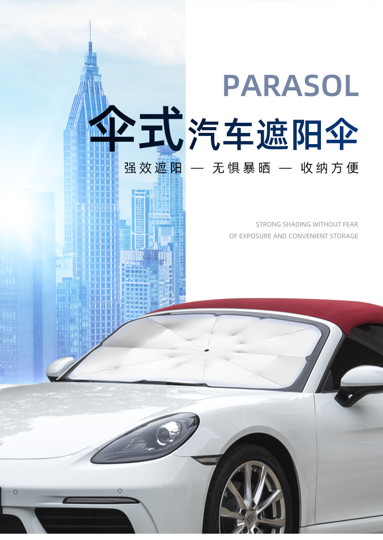 Car sunshade umbrella drawstring glass fiber sunshade without middle rod sunshade sun shield to print