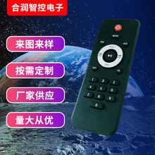 厂家供应21C红外遥控器 7号干电池插卡音箱通用支持来图定制