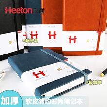 喜通977绑带硬面皮本 A5加厚不渗墨本子带页码笔记本记事本批发