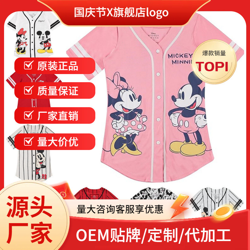2024 New Baseball Uniform Short Sleeve Cute Print Fashionable Casual Button Cardigan Baseball Jersey