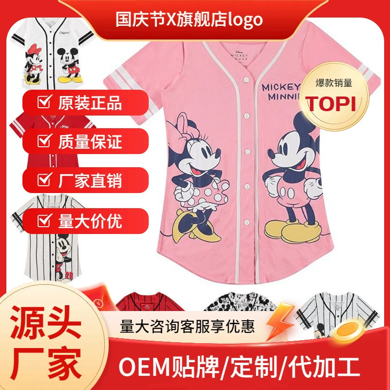 2024 новый бейсбольный костюм с короткими рукавами милый принт мода повседневная пуговица кардиган бейсбольный трикотаж