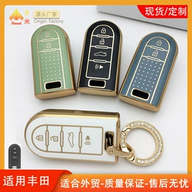 车用钥匙包;钥匙扣;钥匙扣及钥匙扣配件