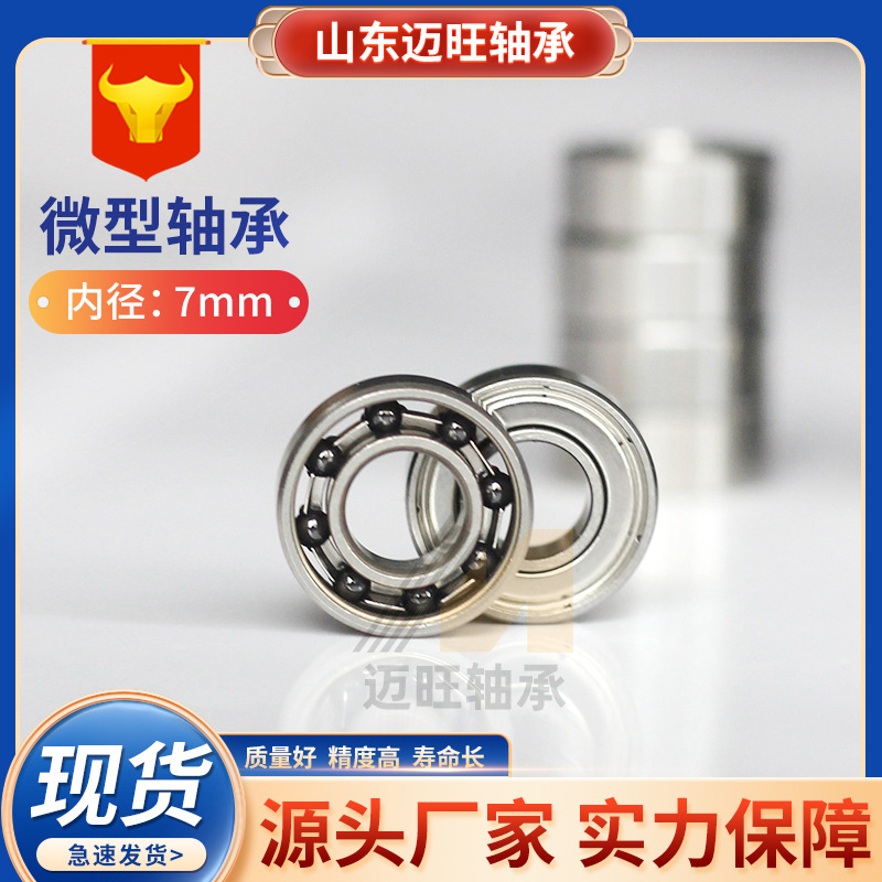 微型轴承623zz 625 5mm 玩具家电轴承624厂家低转速碳钢轴承626