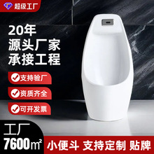 可贴牌家用感应挂式小便器挂墙式男士落地式成人小便池陶瓷小便斗